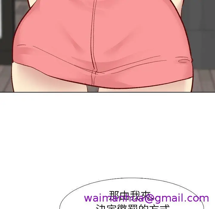 漫画《哪有学妹这么乖》第11话第109张图