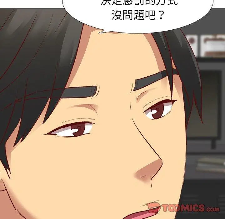漫画《哪有学妹这么乖》第11话第110张图