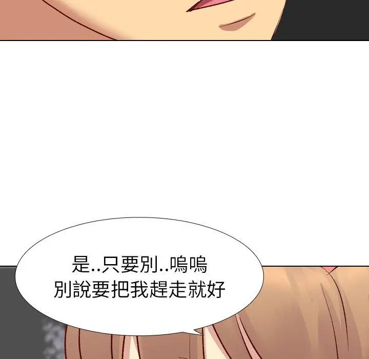 漫画《哪有学妹这么乖》第11话第111张图