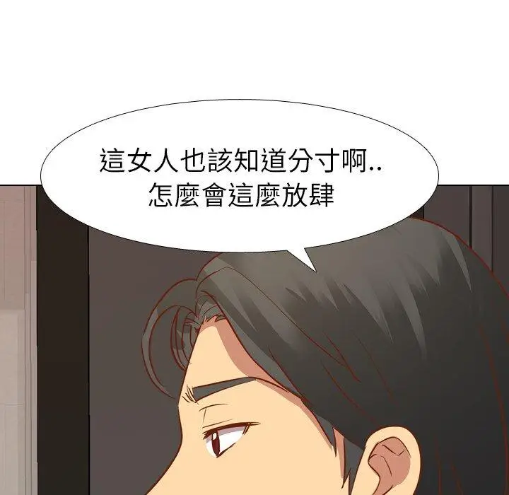 漫画《哪有学妹这么乖》第11话第18张图