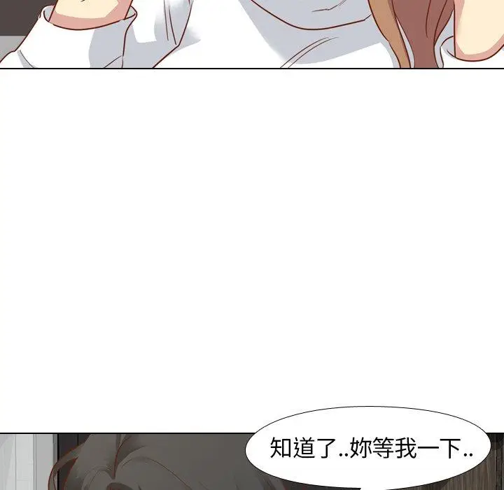 漫画《哪有学妹这么乖》第11话第46张图