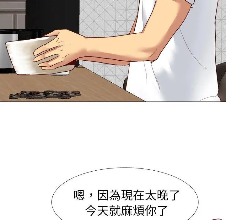 漫画《哪有学妹这么乖》第6话第34张图