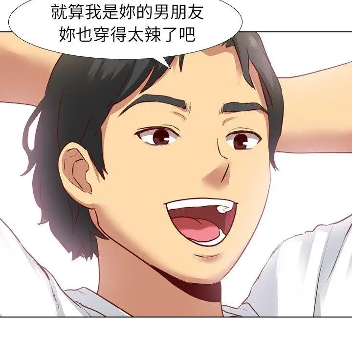 漫画《哪有学妹这么乖》第6话第50张图