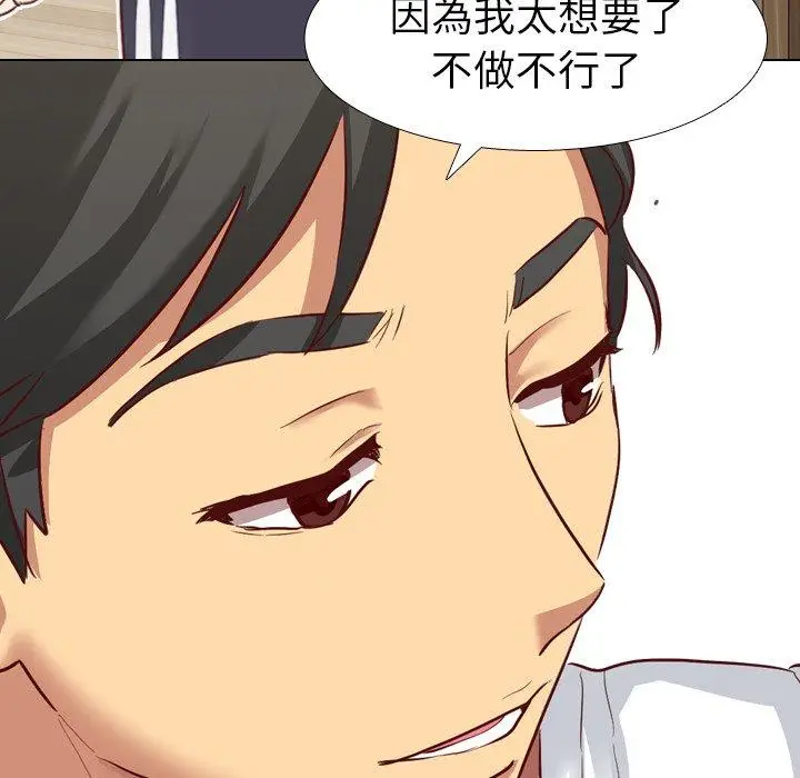 漫画《哪有学妹这么乖》第6话第76张图