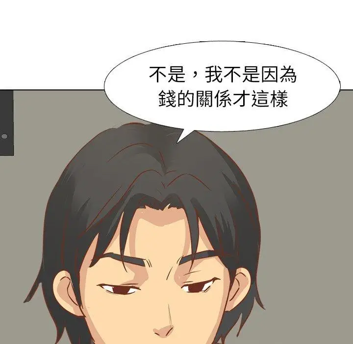 漫画《哪有学妹这么乖》第14话第104张图