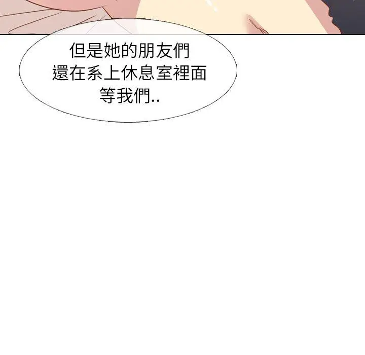 漫画《哪有学妹这么乖》第14话第136张图