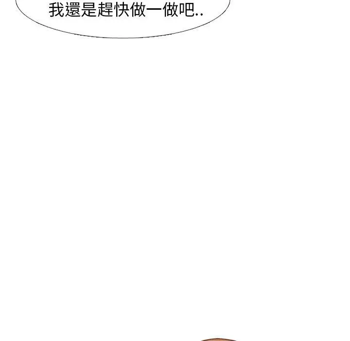 漫画《哪有学妹这么乖》第14话第159张图