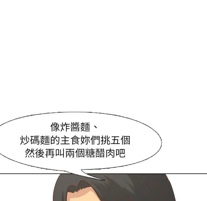 漫画《哪有学妹这么乖》第14话第30张图