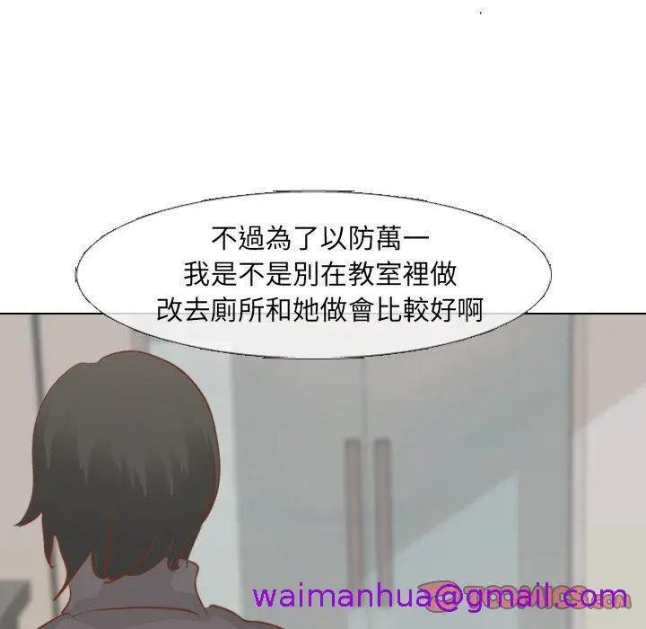 漫画《哪有学妹这么乖》第14话第93张图