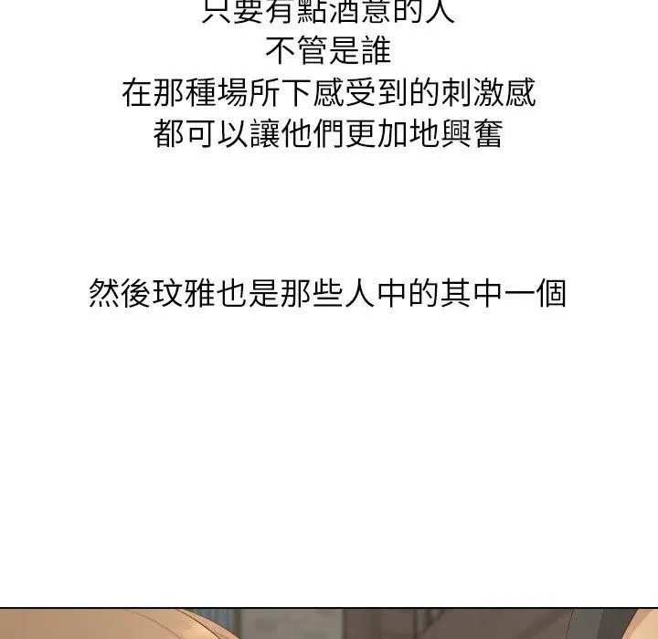 漫画《哪有学妹这么乖》第15话第103张图