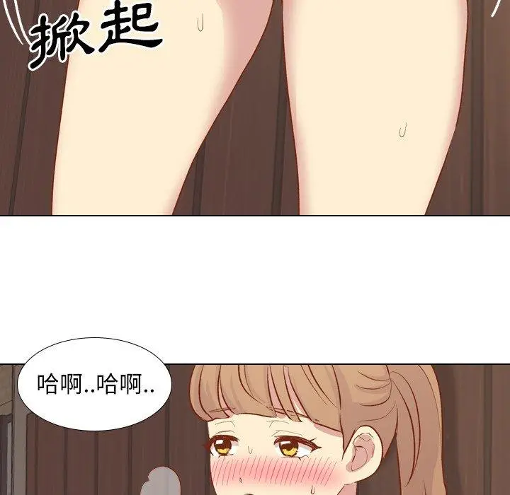 漫画《哪有学妹这么乖》第15话第106张图