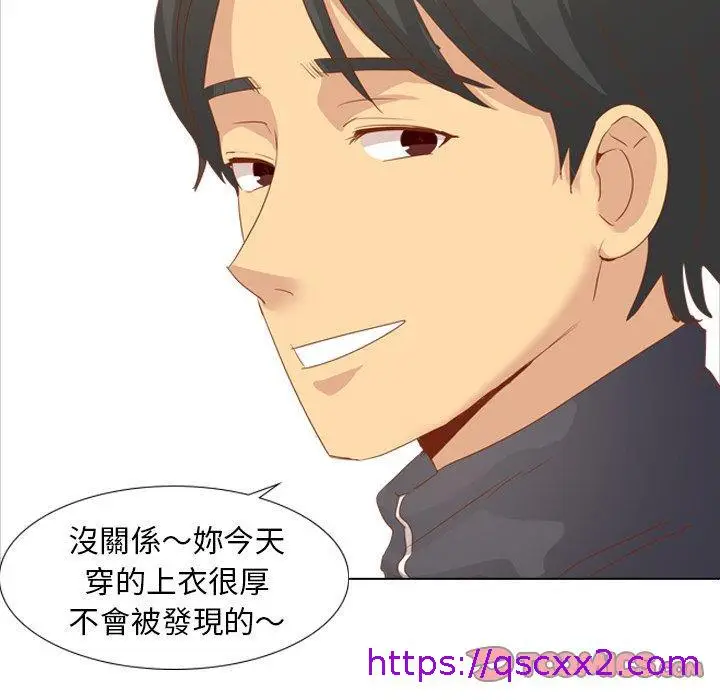 漫画《哪有学妹这么乖》第15话第33张图