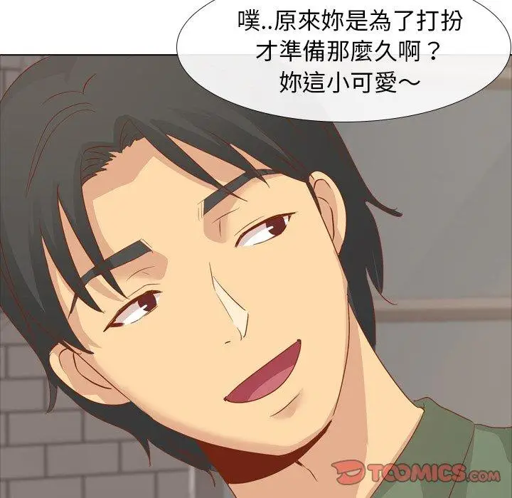 漫画《哪有学妹这么乖》第15话第63张图