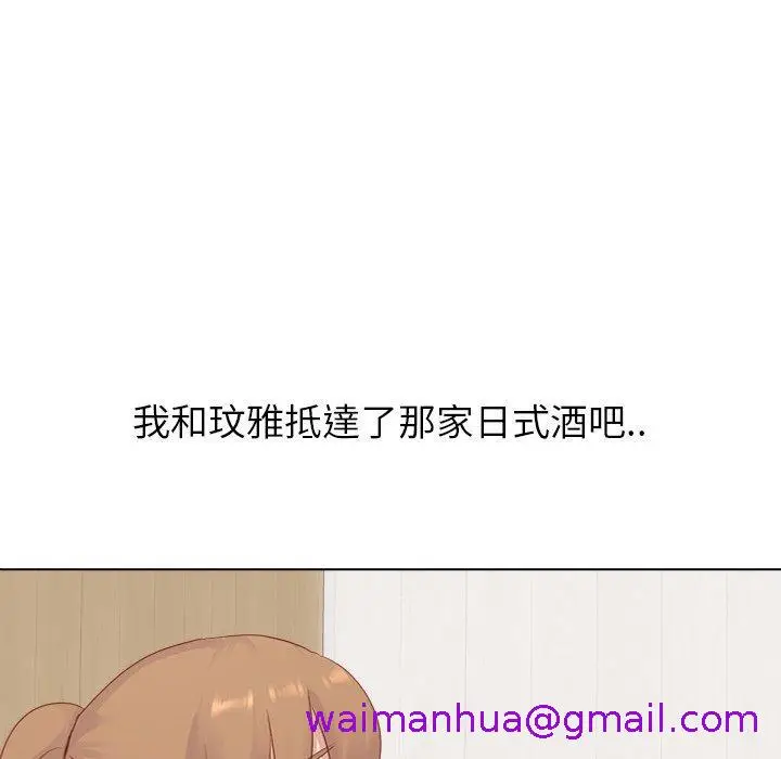 漫画《哪有学妹这么乖》第15话第69张图