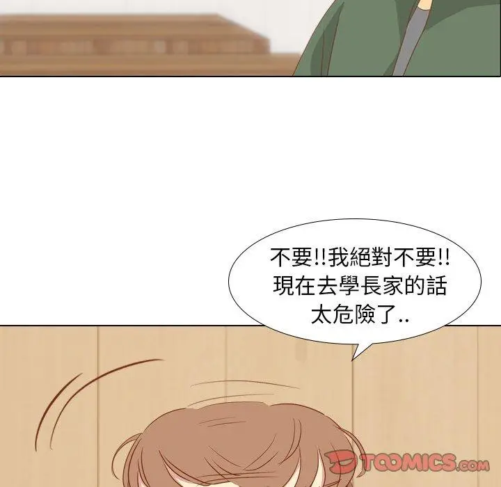 漫画《哪有学妹这么乖》第15话第78张图