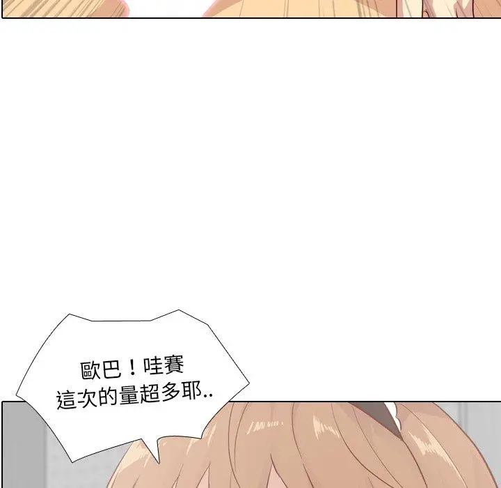 漫画《哪有学妹这么乖》第27话第12张图