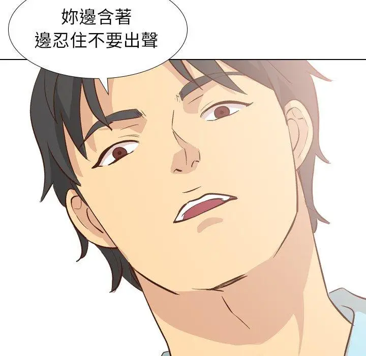 漫画《哪有学妹这么乖》第27话第134张图