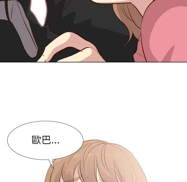 漫画《哪有学妹这么乖》第27话第143张图