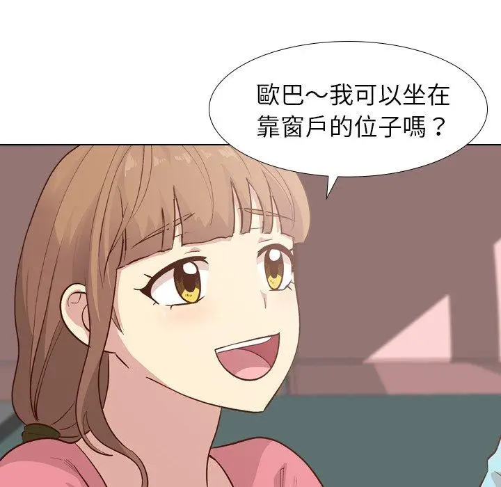 漫画《哪有学妹这么乖》第27话第62张图
