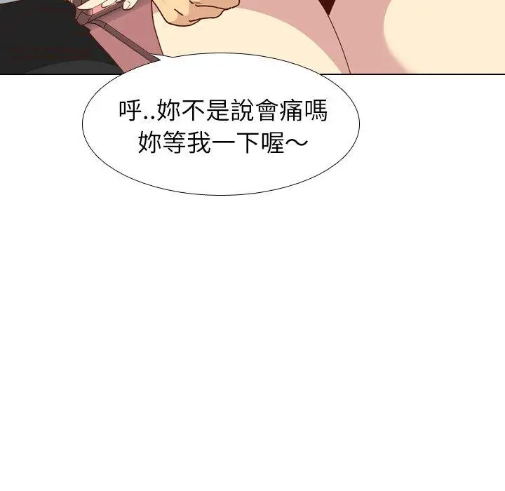 漫画《哪有学妹这么乖》第28话第111张图