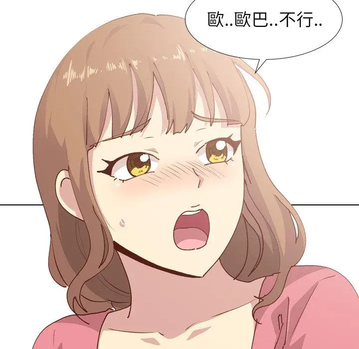 漫画《哪有学妹这么乖》第28话第118张图
