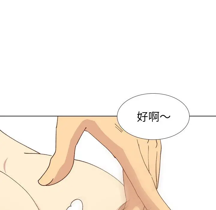漫画《哪有学妹这么乖》第28话第40张图