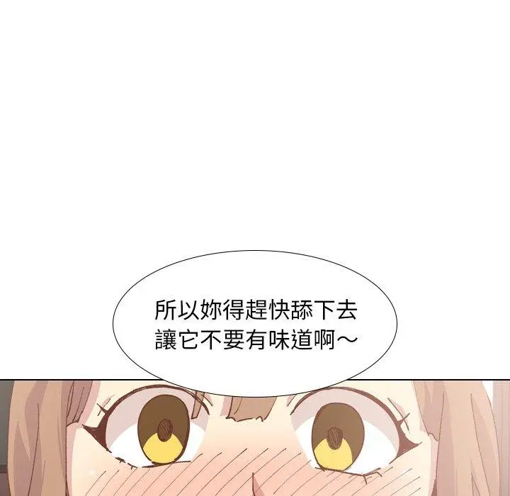 漫画《哪有学妹这么乖》第28话第55张图