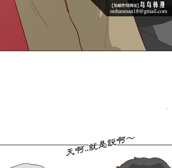 漫画《哪有学妹这么乖》第28话第74张图