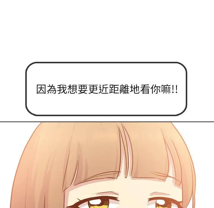 漫画《哪有学妹这么乖》第18话第104张图