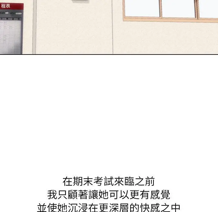 漫画《哪有学妹这么乖》第18话第64张图