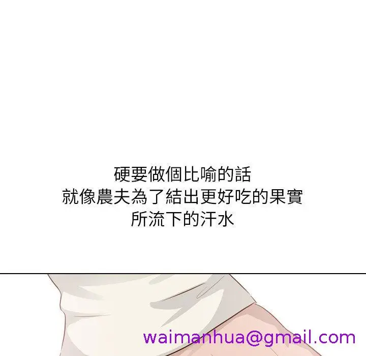 漫画《哪有学妹这么乖》第18话第69张图