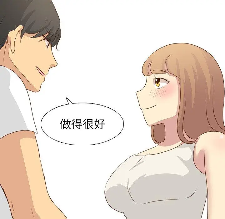 漫画《哪有学妹这么乖》第18话第84张图