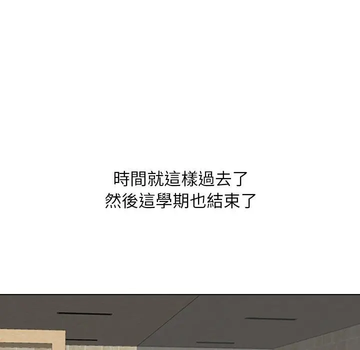漫画《哪有学妹这么乖》第18话第92张图