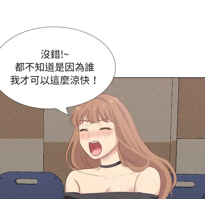 漫画《哪有学妹这么乖》第35话第102张图