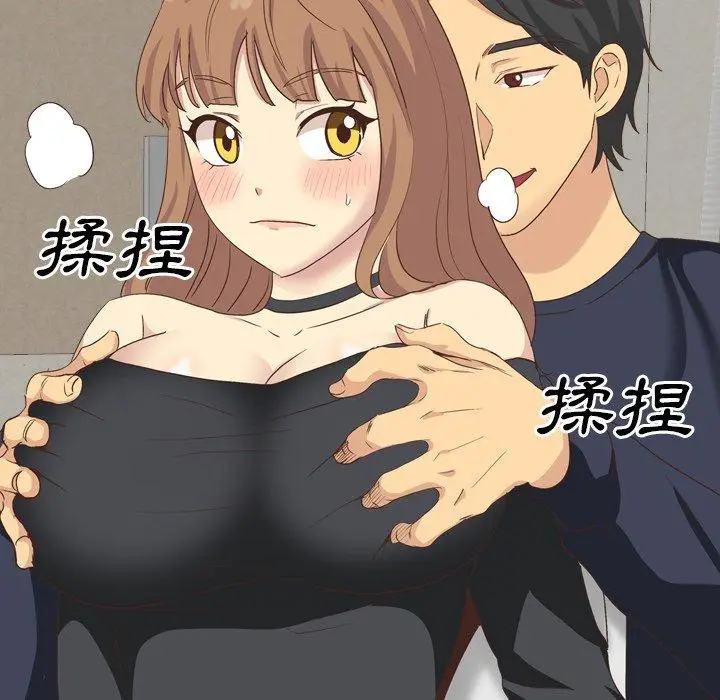 漫画《哪有学妹这么乖》第35话第108张图
