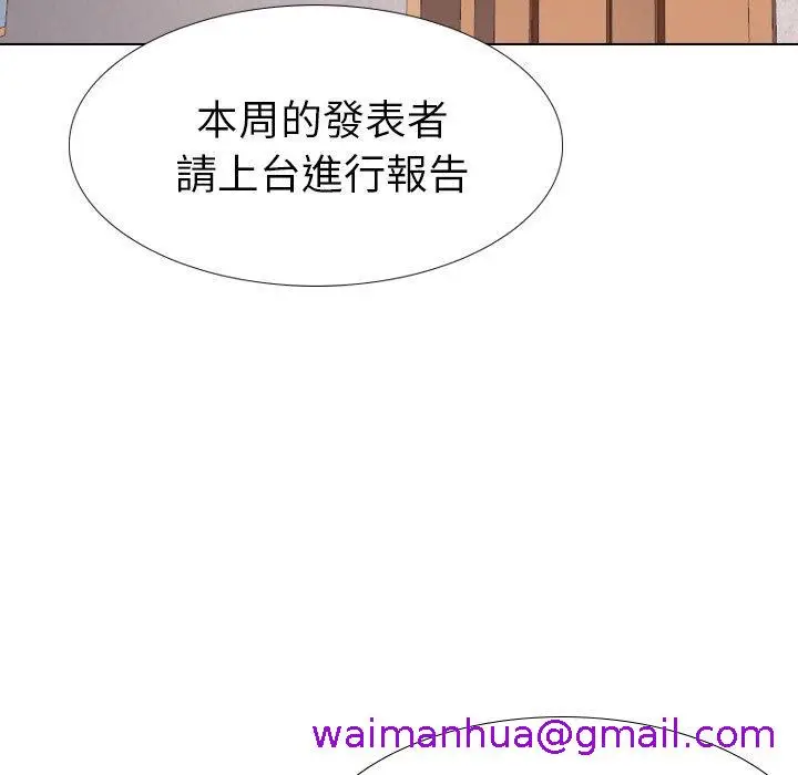漫画《哪有学妹这么乖》第35话第5张图