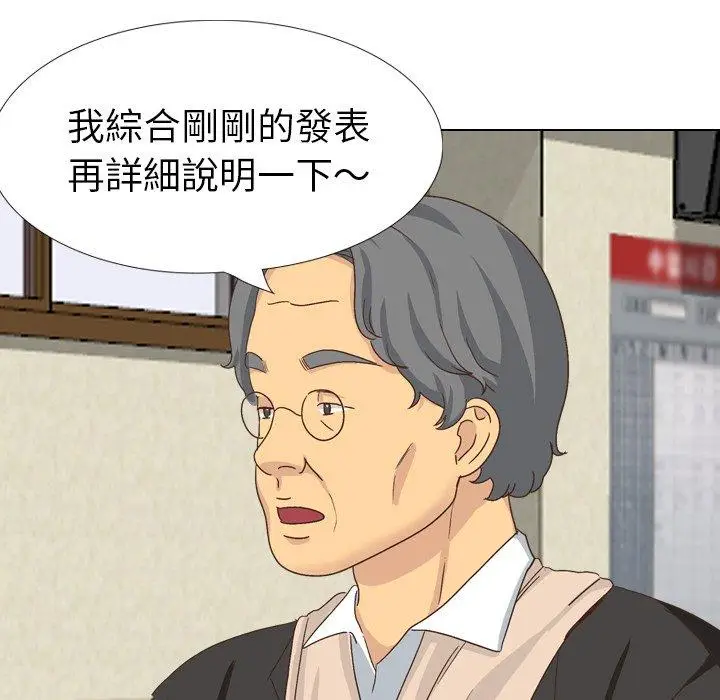 漫画《哪有学妹这么乖》第35话第71张图