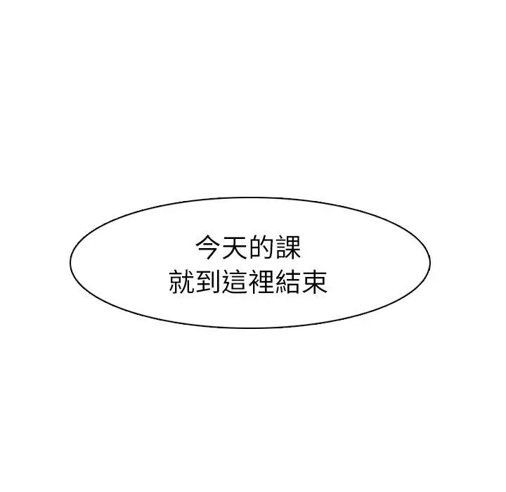漫画《哪有学妹这么乖》第35话第74张图