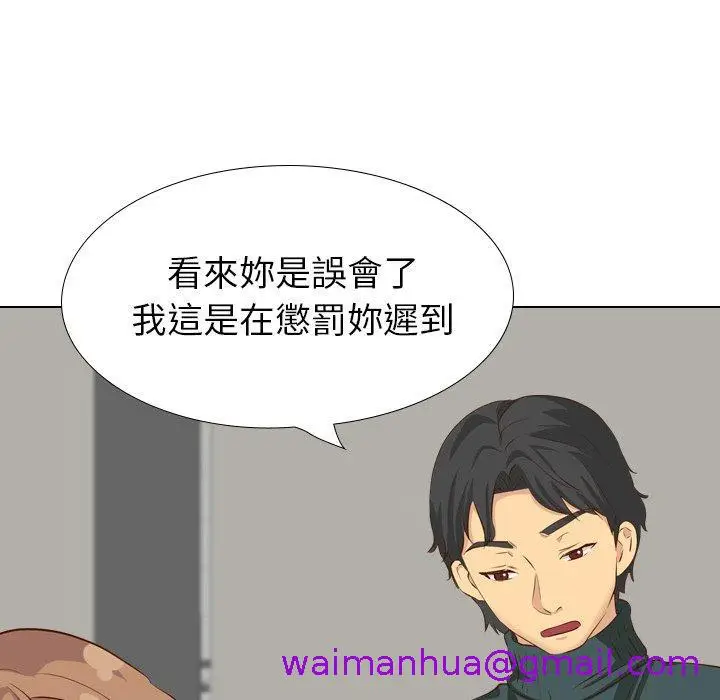 漫画《哪有学妹这么乖》第36话第109张图