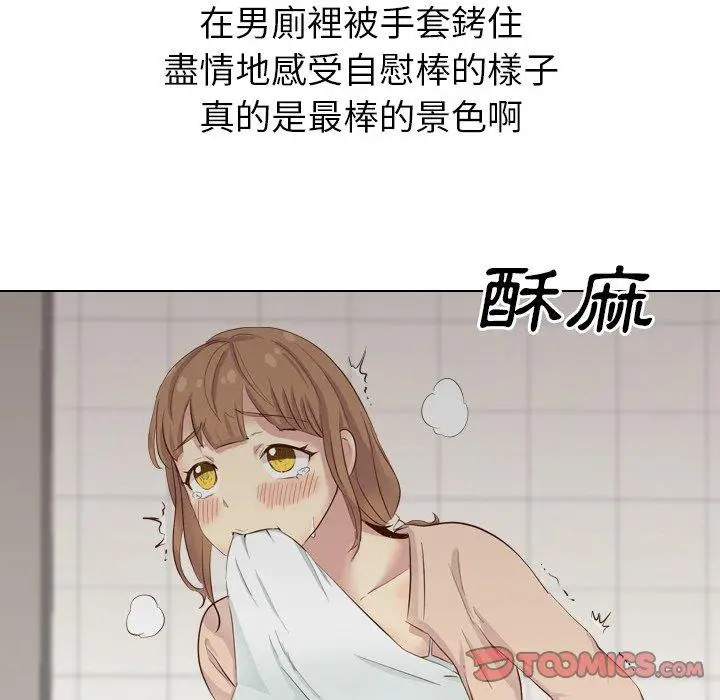 漫画《哪有学妹这么乖》第36话第144张图