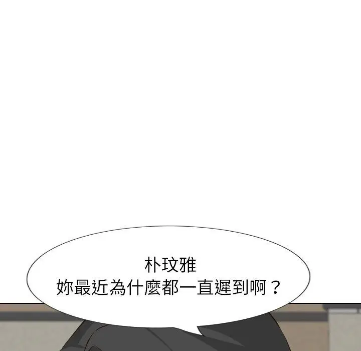 漫画《哪有学妹这么乖》第36话第15张图