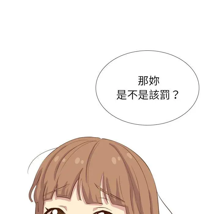 漫画《哪有学妹这么乖》第36话第159张图