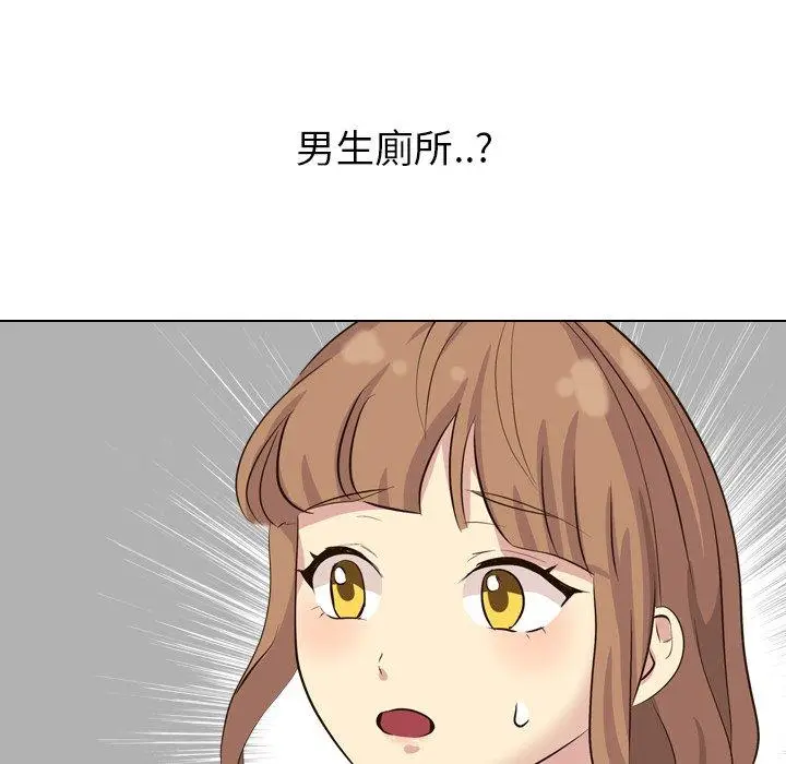 漫画《哪有学妹这么乖》第36话第46张图