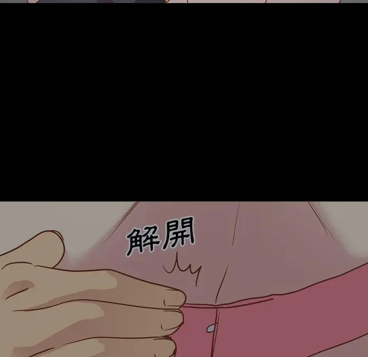 漫画《哪有学妹这么乖》第36话第54张图