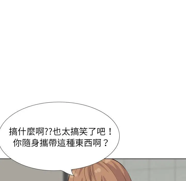 漫画《哪有学妹这么乖》第36话第79张图