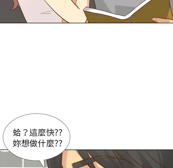 漫画《哪有学妹这么乖》第24话第103张图