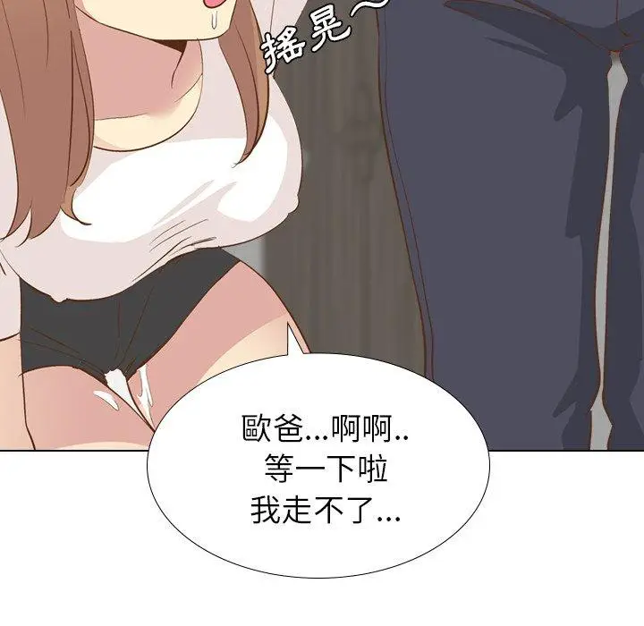 漫画《哪有学妹这么乖》第24话第6张图