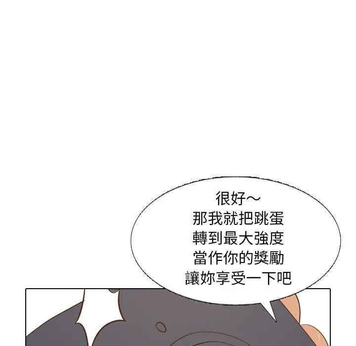漫画《哪有学妹这么乖》第24话第62张图
