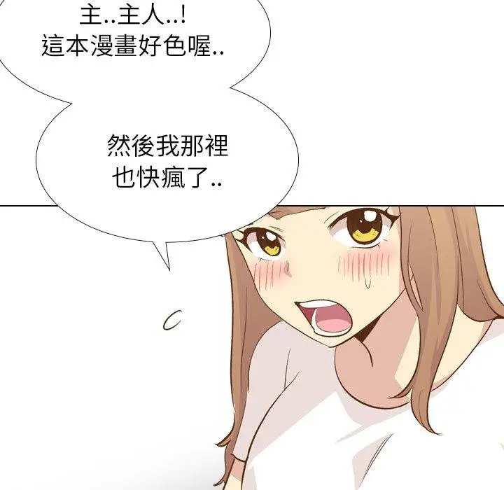 漫画《哪有学妹这么乖》第24话第66张图