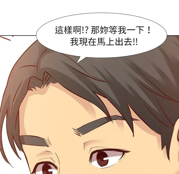 漫画《哪有学妹这么乖》第8话第11张图